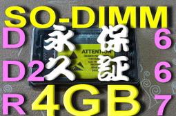 記憶體 RAM DDR2-667 2G 二手良品 筆記型 歷史價格詳細信息