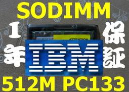 原廠 IBM 4490 53P3228 P570 P630 P650 小型機伺服器記憶體1G 歷史價格詳細信息