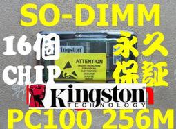 Kingston製 256MB SODIMM PC100 144PIN RAM 16顆相容性高 終身保證 真品 可退貨嬄 歷史價格詳細信息