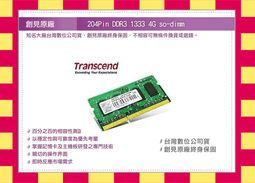 好神團購王 》創見Transcend DDR3 1333 2G so dimm 204Pin 記憶體 歷史價格詳細信息