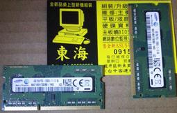 筆電用 SAMSUNG DDR3 1333 1600 4G 雙面 記憶體 歷史價格詳細信息