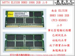 南亞 筆記型電腦記憶體DDR3-1600終保2GB 2G筆電ELIXIR 1.5V M2S2G64CB88G5N-DI 歷史價格詳細信息