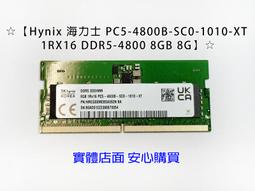 海力士 Hynix DDR5 PC5 4800 &lt;8G + 8GB&gt; 16G 16GB 筆記型電腦記憶體 歷史價格詳細信息