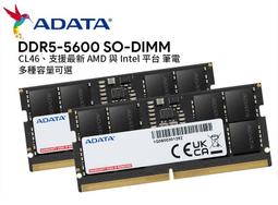【全新公司貨】ADATA威剛 NB 8GB 16GB 32GB DDR5 5600 筆電用記憶體SODIMM RAM 價格比較,價格查詢,歷史價格詳細信息