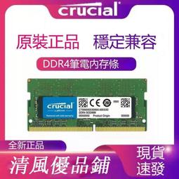 /ddr4 2666 8g 4g 16g臺式機筆記本內存條兼容2400 歷史價格詳細信息