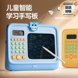 口算寶 口算機 早教數字學習機 數學玩具 數學練習 計算機 早教機 國小學習機 兔子造型 啟蒙口算機 8400 歷史價格詳細信息
