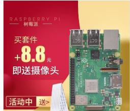 3代B 3代B raspberry pi 3b 3b linux開發板 件 小電腦 歷史價格詳細信息