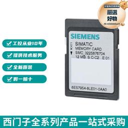 6ES7954-8LL03-0AA0儲存卡！原裝正品，現貨直議價出售 歷史價格詳細信息