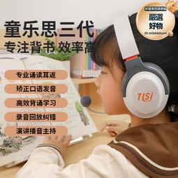記憶背書學習750耳機專用頭戴式神器耳返兒童麥誦讀藍青瑩 歷史價格詳細信息