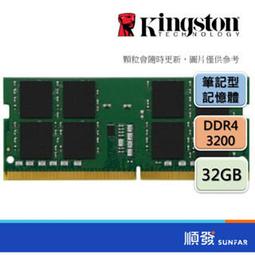 金士頓 DDR4 3200 32G SODIMM 32GB 筆電用記憶體 Kingston KVR32S22D8/32 歷史價格詳細信息