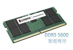 金士頓 Kingston KVR56U46BS8-16 DDR5-5600 16GB 桌上型記憶體【風和資訊】 歷史價格詳細信息