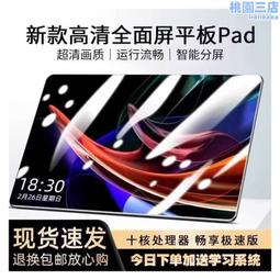 5gwifi全網通 學習網課 教育培訓平板電腦  雙卡 護眼全面屏 歷史價格詳細信息