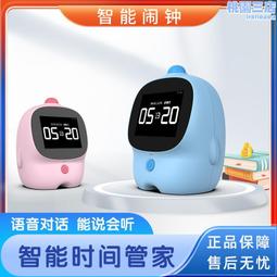 AI智能鬧鐘學習專用早教語音學生自律用時間多功能管理器計時器 歷史價格詳細信息