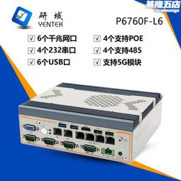 迷你6口4路全千兆國標POE48V交換機模組有線上網視頻傳輸交換器 QP1130 歷史價格詳細信息