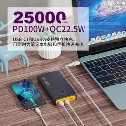 大功率PD100w筆記本無線充電寶雙向超級快充20000毫安移動電源 歷史價格詳細信息