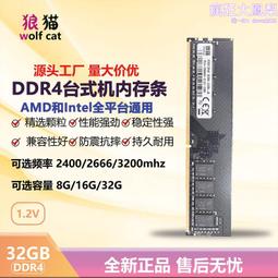 全新DDR4臺式機電腦內存條16G 2400 2666 3200裝條暢玩黑神話吾空 歷史價格詳細信息