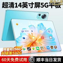 2024新款5G全面屏10.1寸平板電腦 12+512GB大儲存 通話視訊 插卡通話全網通 辦公追劇玩遊戲 歷史價格詳細信息
