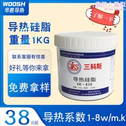導熱凝膠導熱硅脂導熱泥膏導熱系數3W6.5W電子電器CPU手機無人機 歷史價格詳細信息