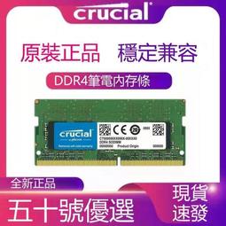 DDR4 4G 8G 筆電 筆記型 記憶體RAM DDR4-2666、2400、2133(OEM升級拆下)金士頓 歷史價格詳細信息