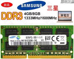 【現貨】【筆電DDR3記憶體】海力士HYNIX DDR3 1333 4G 歷史價格詳細信息