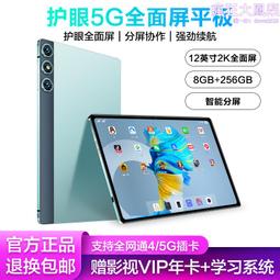 新款平板電腦10.1寸爆款安卓13通話智能高清屏十核 歷史價格詳細信息