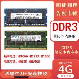 海力士  DDR3 1600 PC3 12800 2G GB 歷史價格詳細信息