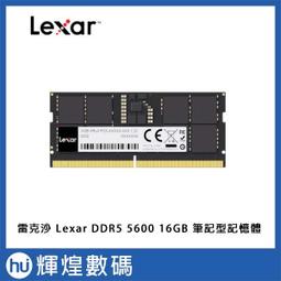 雷克沙Lexar DDR4 2666MHz 3200MHz 4GB 8GB 16G 32G筆記本內存條 歷史價格詳細信息