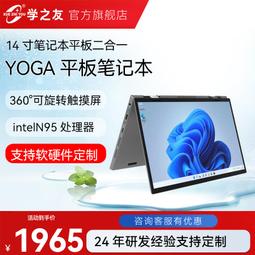 360度yoga手提電腦win10 酷睿i5 14寸筆記本電腦源頭 歷史價格詳細信息