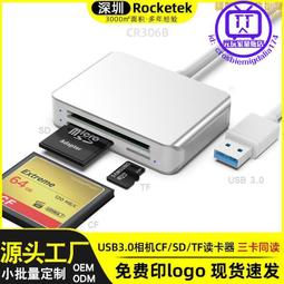 USB3.0讀卡器三合一多功能相機CFSDTF內存卡轉接器適用筆記電腦  露天市集  全台最大的網路購物市集 歷史價格詳細信息