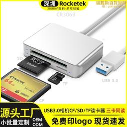 USB3.0讀卡器三合一多功能相機CFSDTF內存卡轉接器適用筆記電腦  露天市集  全台最大的網路購物市集 歷史價格詳細信息