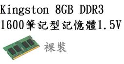 Kingston 8GB DDR3 1600 桌上型記憶體(低電壓1.35V) 歷史價格詳細信息