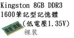 Kingston 8GB DDR3 1600 桌上型記憶體(低電壓1.35V) 歷史價格詳細信息
