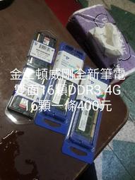 威剛金士頓DDR3-1333單條4GB雙面顆粒KVR1333D3S9/4G終身保固NB筆記型記憶體終保筆電 歷史價格詳細信息
