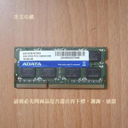 二手ADATA威剛Ultimate SU650 240G SSD 2.5吋固態(測試無壞軌個人保固七天 歷史價格詳細信息