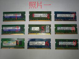 筆電用 DDR3 2G 記憶體 原筆電升級換下 宇瞻 未用 ASUS ACER MSI HP IBM（缺貨） 歷史價格詳細信息