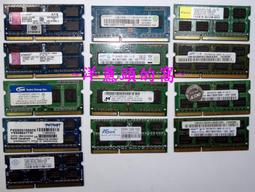 筆電ddr3 ram/1g記憶體ram/爾必達ELPIDA雙面8顆粒 1R*8 PC3-10600S 歷史價格詳細信息