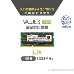 AITC 艾格 Value S 筆電型 DDR4 8GB 3200 Memory ram SODIMM 記憶體 終身保固 歷史價格詳細信息