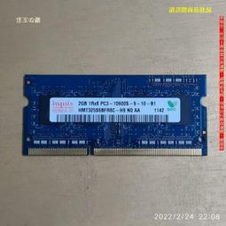二手良品HYNIX DDR3-1333(10600s)/1600(12800s)/4G 筆電記憶體 內容詳看 歷史價格詳細信息