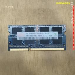 【恁玉收藏】二手品《雅拍》HYNIX 2GB DDR3-1333 筆記型記憶體@HMT125S6BFR8C_1021 歷史價格詳細信息