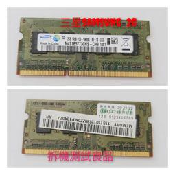 三星 SAMSUNG DDR3 1333 2Gx2=4G PC3-10600S 筆電記憶體 【雙通道】 歷史價格詳細信息