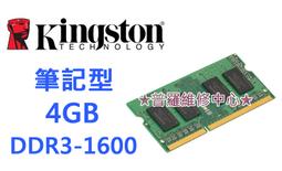 金士頓 Kingston  DDR3 1600 4GB 桌上型記憶體(KVR16LN11/4) 歷史價格詳細信息