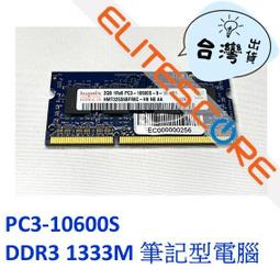 海力士 1GB DDR3 1333MHz 歷史價格詳細信息