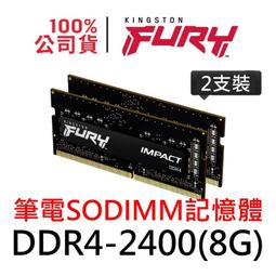 金士頓 DDR4 2400 8G 單面 記憶體 KVR24N17S8/8 KCP424NS8/8 歷史價格詳細信息