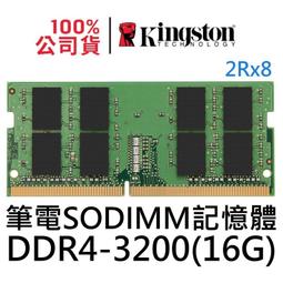 金士頓 DDR4 3200 16G KVR32S22D8/16 SODIMM 16GB NB筆電用記憶體Kingston 歷史價格詳細信息