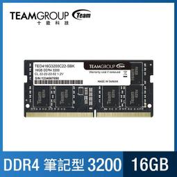 TEAM ELITE NB DDR4-3200 8G / 16G 十銓筆記型電腦記憶體 歷史價格詳細信息