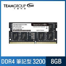 TEAM ELITE NB DDR4-3200 8G / 16G 十銓筆記型電腦記憶體 歷史價格詳細信息