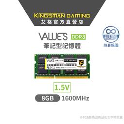 AITC 艾格 Value S 筆電型 DDR4 8GB 3200 Memory ram SODIMM 記憶體 終身保固 歷史價格詳細信息