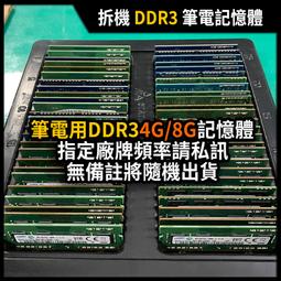 筆電記憶體  美光DDR3 4G/1333 歷史價格詳細信息