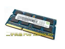 二手良品筆電記憶體&quot; hynix  DD3 4G 歷史價格詳細信息