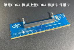 筆電記憶體 保護盒 存放盒 收納盒 DDR1.2.3.4 歷史價格詳細信息